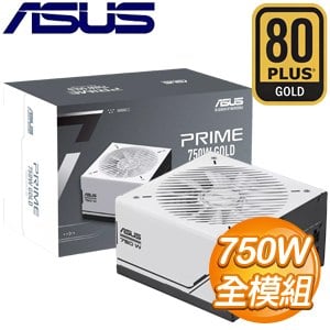 ASUS 華碩 Prime 750W Gold 金牌 全模組 ATX3.0(PCIe 5.0)電源供應器(AP-750G)