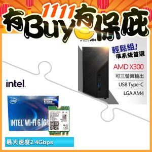 華擎Deskmini X300 Mini-STX準系統(含風扇)+Intel AX200 Wi-Fi 6 (Gig