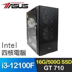 華碩系列【黑河】i3-12100F四核 GT710 獨顯電腦(16G/500G SSD)