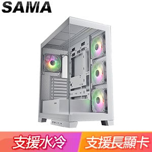 SAMA 先馬【SAK451 大境界】全景玻璃透側 ATX機殼 (支援背插式主板)《白》(顯卡長43/CPU高18.3)