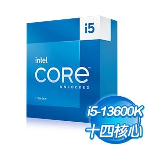 【搭機價】Intel 第13代 Core i5-13600K 14核20緒 處理器《3.5Ghz/LGA1700/不含風扇》(代理商貨)