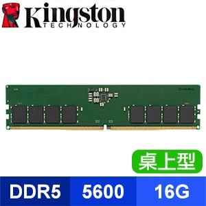 Kingston 金士頓 DDR5-5600 16G 桌上型記憶體(KVR56U46BS8-16)