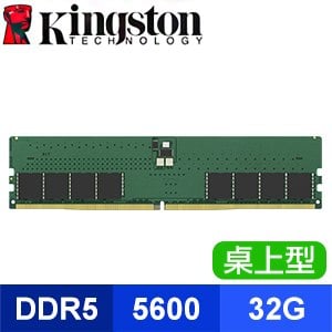 Kingston 金士頓 DDR5-5600 32G 桌上型記憶體(KVR56U46BD8-32)