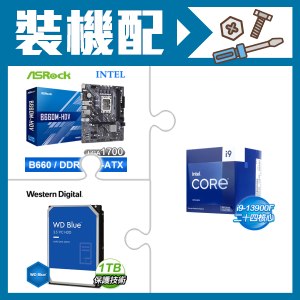 ☆裝機配★ i9-13900F《無內顯》+華擎 B660M-HDV MATX主機板+WD 藍標 1TB 3.5吋硬碟