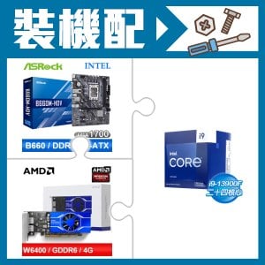 ☆裝機配★ i9-13900F《無內顯》+華擎 B660M-HDV MATX主機板+AMD Radeon Pro W6400 4G 64bit 專業繪圖卡