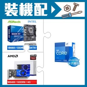 ☆裝機配★ i7-13700F《無內顯》+華擎 B660M-HDV MATX主機板+AMD Radeon Pro W6400 4G 64bit 專業繪圖卡