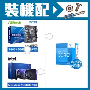 ☆裝機配★ i5-13500+華擎 B660M-HDV MATX主機板+Intel Arc A750 8G 顯示卡