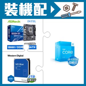 ☆裝機配★ i3-13100+華擎 B660M-HDV MATX主機板+WD 藍標 2TB 3.5吋硬碟