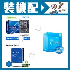 ☆裝機配★ i3-12100F+華擎 B660M-HDV MATX主機板+WD 藍標 1TB 3.5吋硬碟