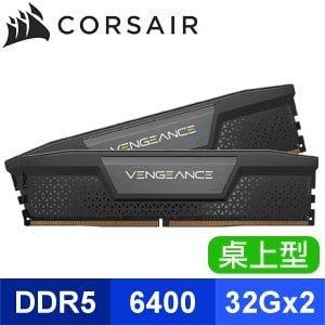 Corsair 海盜船 Vengeance DDR5-6400 32G*2 CL32 桌上型記憶體《黑》(CMK64GX5M2B6400C32)【捷元貨】