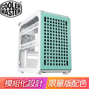 Cooler Master 酷碼【Qube 500 Flatpack DIY版本】玻璃透側 E-ATX電腦機殼《馬卡龍》(不提供組裝服務)