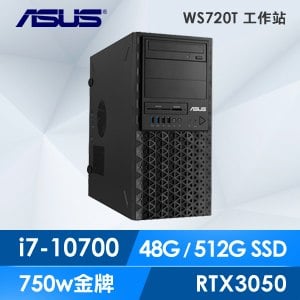 ASUS 華碩 WS720T RTX3050 工作站(i7-10700/48G/512G SSD/DVDRW+CRD/750W/W11PRO/3Y)