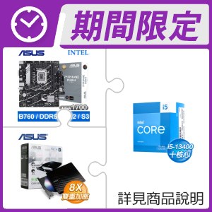 i5-13400+華碩PRIME B760M-K-CSM MATX主機板+華碩外接燒錄器《黑