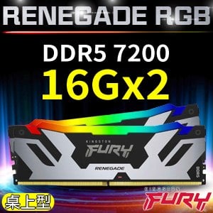 Kingston 金士頓 FURY Renegade RGB 反叛者 DDR5-7200 16G*2 桌上型超頻記憶體(KF572C38RSAK2-32)