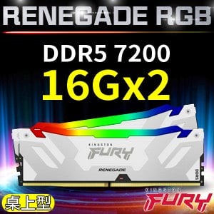 Kingston 金士頓 FURY Renegade RGB 反叛者 DDR5-7200 16G*2 桌上型超頻記憶體《白》(KF572C38RWAK2-32)
