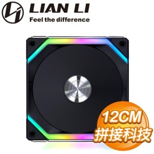 LIAN LI 聯力 UNI FAN SL120 V2 ARGB積木風扇(單入)《黑》
