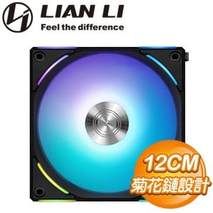 LIAN LI 聯力 UNI FAN AL120 V2 ARGB積木風扇(單入)《黑》