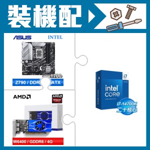 ☆裝機配★ i7-14700K+華碩 PRIME Z790M-PLUS-CSM D5 M-ATX主機板+AMD Radeon Pro W6400 4G 64bit 專業繪圖卡
