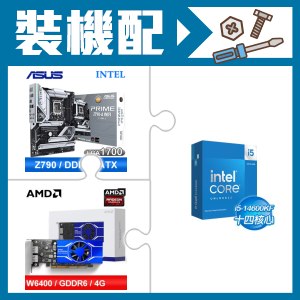 ☆裝機配★ i5-14600KF+華碩 PRIME Z790-A WIFI-CSM D5 ATX主機板+AMD Radeon Pro W6400 4G 64bit 專業繪圖卡