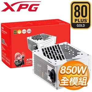 ADATA 威剛 XPG CORE REACTOR II 850W 金牌 全模組 ATX3.0 PCIE 5.0電源供應器(10年保)《白》