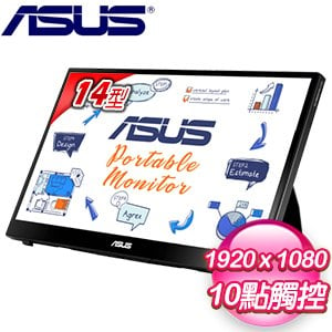 ASUS 華碩 ZenScreen Ink MB14AHD 14型 IPS USB-C MicroHDMI 攜帶型觸控螢幕