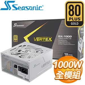 SeaSonic 海韻 Vertex GX-1000 1000W 金牌 全模組 ATX3.0(PCIe 5.0)電源供應器《白》(12年保)