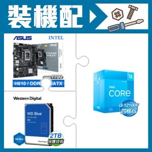 ☆裝機配★ i3-12100F+華碩 PRIME H610M-D D4-CSM M-ATX主機板+WD 藍標 2TB 3.5吋硬碟