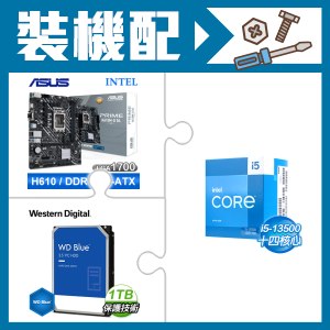 ☆裝機配★ i5-13500+華碩 PRIME H610M-D D4-CSM M-ATX主機板+WD 藍標 1TB 3.5吋硬碟