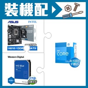 ☆裝機配★ i5-13400+華碩 PRIME H610M-D D4-CSM M-ATX主機板+WD 藍標 2TB 3.5吋硬碟