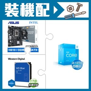☆裝機配★ i3-13100+華碩 PRIME H610M-D D4-CSM M-ATX主機板+WD 藍標 1TB 3.5吋硬碟