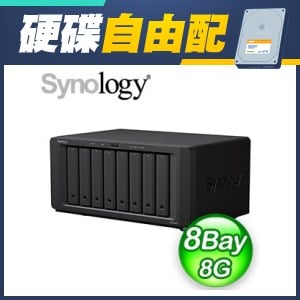☆自由配★ Synology 群暉 DS1823xs+ 8-Bay NAS 網路儲存伺服器【Synology碟】