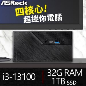 華擎系列【mini新北】i3-13100四核 高效能電腦(32G/1T SSD)《Mini B760》
