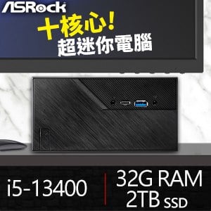 華擎系列【mini屏東】i5-13400十核 高效能電腦(32G/2T SSD)《Mini B760》