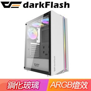 darkFlash 大飛 DK151 ATX 玻璃透側機殼(含RGB風扇*3)《白》(顯卡長29/CPU高16)