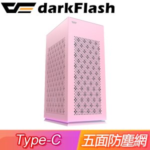 darkFlash 大飛 DLH21 ITX SFX機殼《粉》(顯卡長32/CPU高13.4)