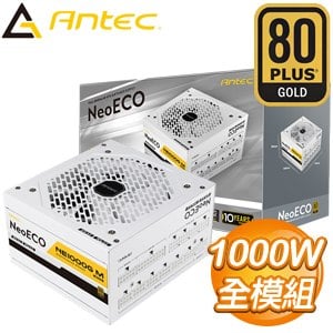 Antec 安鈦克 NE1000G M 1000W 金牌 全模組 ATX3.0 PCIe 5.0電源供應器《白》(10年保)
