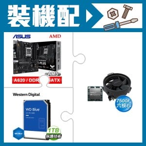 ☆裝機配★ AMD R5 7500F+華碩 TUF GAMING A620M-PLUS 主機板+WD 藍標 1TB 3.5吋硬碟