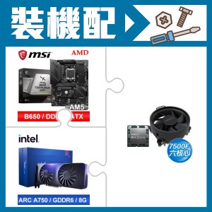☆裝機配★ AMD R5 7500F+微星 MAG B650 TOMAHAWK WIFI 主機板+Intel Arc A750 8G 顯示卡