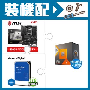 ☆裝機配★ AMD R7 7800X3D+微星 MAG B650 TOMAHAWK WIFI 主機板+WD 藍標 1TB 3.5吋硬碟