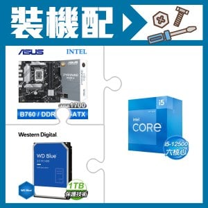 ☆裝機配★ i5-12500+華碩 PRIME B760M-A-CSM D5 M-ATX主機板+WD 藍標 1TB 3.5吋硬碟