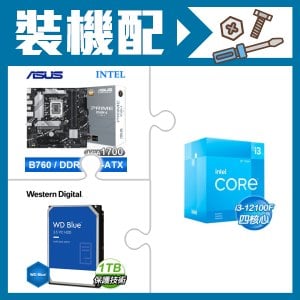 ☆裝機配★ i3-12100F+華碩 PRIME B760M-A-CSM D5 M-ATX主機板+WD 藍標 1TB 3.5吋硬碟