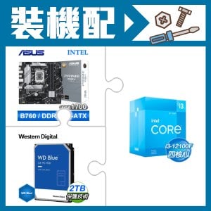 ☆裝機配★ i3-12100F+華碩 PRIME B760M-A-CSM D5 M-ATX主機板+WD 藍標 2TB 3.5吋硬碟