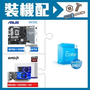 ☆裝機配★ i3-13100+華碩 PRIME B760M-A-CSM D5 M-ATX主機板+AMD Radeon Pro W6400 4G 64bit 專業繪圖卡
