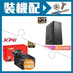 ☆裝機配★ 富鈞【SG02】ATX機殼《黑》+威剛 XPG CORE REACTOR II 750W 金牌 全模組 ATX3.0(PCIE 5.0)