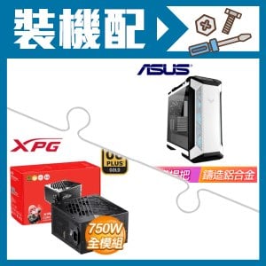☆裝機配★ 華碩【TUF Gaming GT501 White Edition】玻璃透側 E-ATX機殼《白》+威剛 XPG CORE REACTOR II 750W 金牌 全模組 ATX3.0(PCIE 5.0)