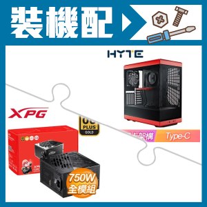 ☆裝機配★ HYTE【Y40】全景玻璃透側 PCIe 4.0 ATX機殼《紅》+威剛 XPG CORE REACTOR II 750W 金牌 全模組 ATX3.0(PCIE 5.0)