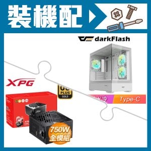 ☆裝機配★ darkFlash【MOTI 鏡之島】全景玻璃 M-ATX機殼《白》+威剛 XPG CORE REACTOR II 750W 金牌 全模組 ATX3.0(PCIE 5.0)