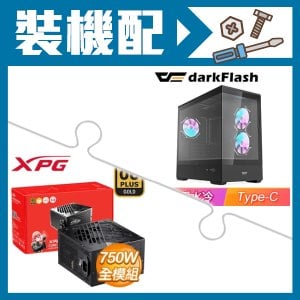 ☆裝機配★ darkFlash【MOTI 鏡之島】全景玻璃 M-ATX機殼《黑》+威剛 XPG CORE REACTOR II 750W 金牌 全模組 ATX3.0(PCIE 5.0)