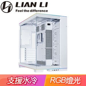 LIAN LI 聯力 O11D EVO RGB E-ATX全景玻璃透側機殼《白》(顯卡長45.5/CPU高16.7)