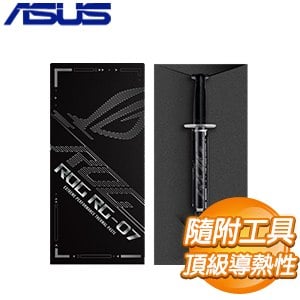 ASUS 華碩 ROG RG-07 高效能散熱膏套組 3公克 導熱係數2.5 W/mK